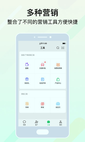 安团店员版