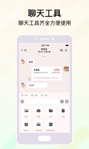 安团店员版