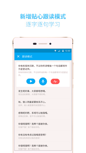 粤语流利说