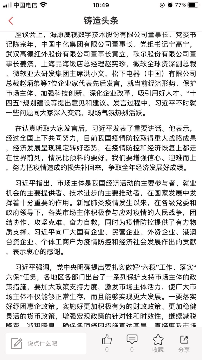 铸造头条