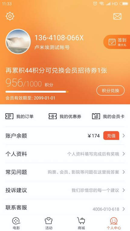 卢米埃影城