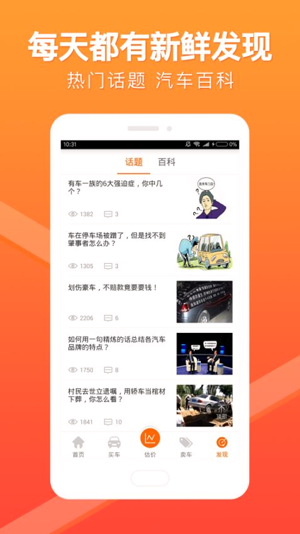 车300新车二手车