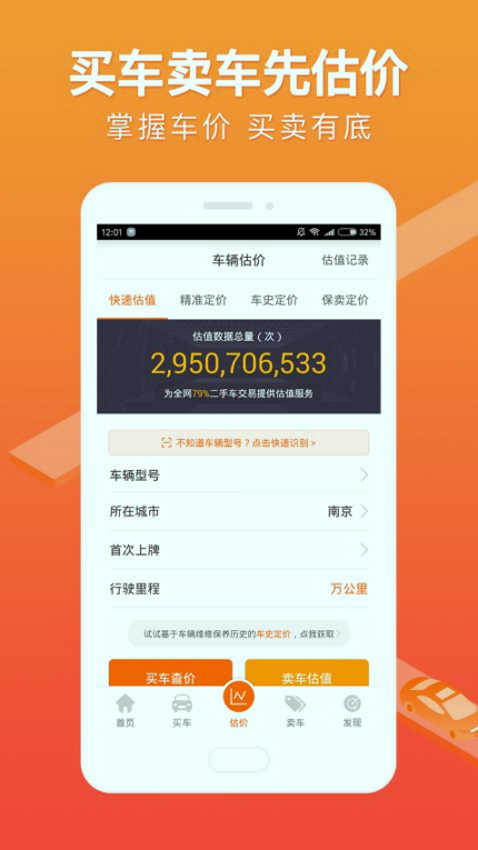 车300新车二手车