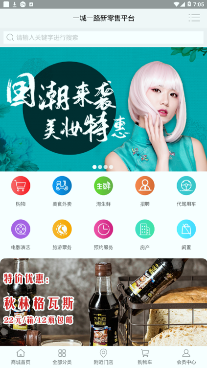 一城一路