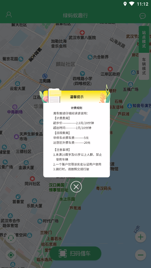 绿蚂蚁趣行