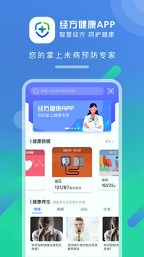经方健康