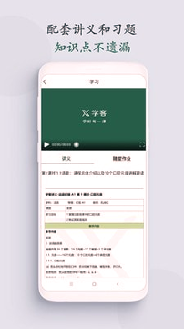 学客