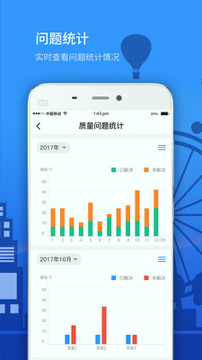 Epc项目管理