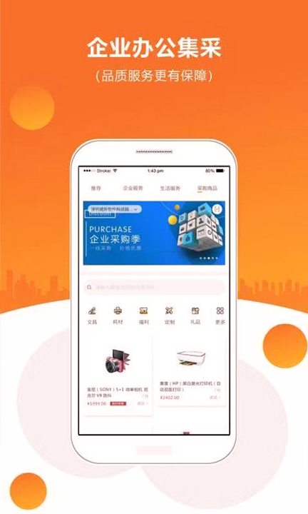Gelink