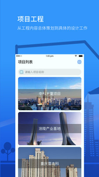 Epc项目管理