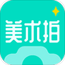 美术拍