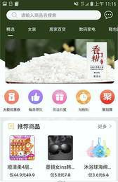 精选好物