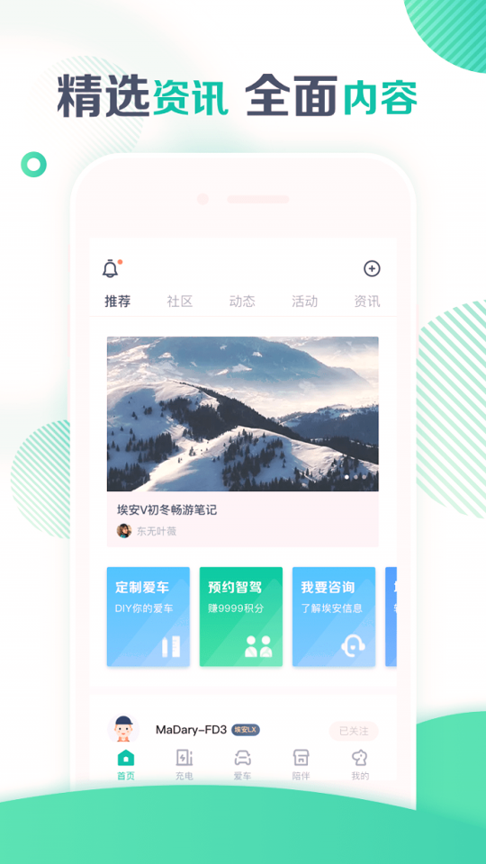 广汽新能源