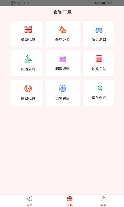 智运管家