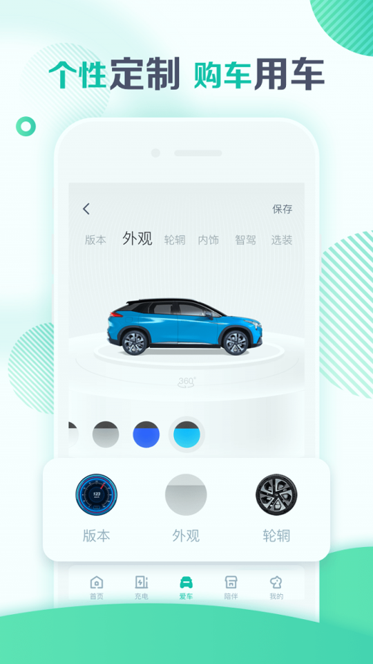 广汽新能源