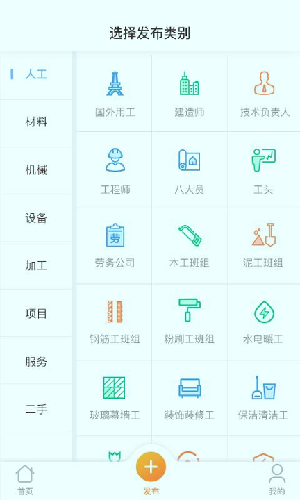 建筑之家