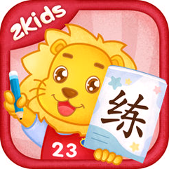 2Kids天天练