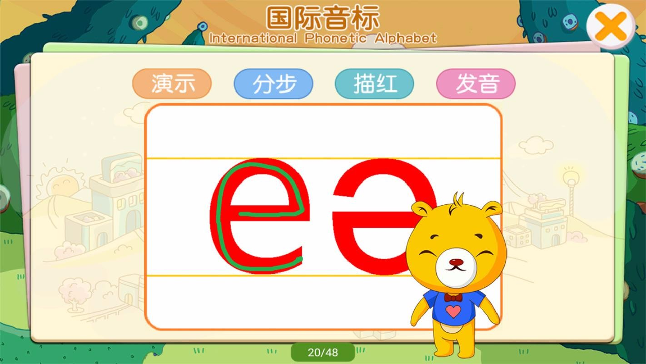 英语国际音标
