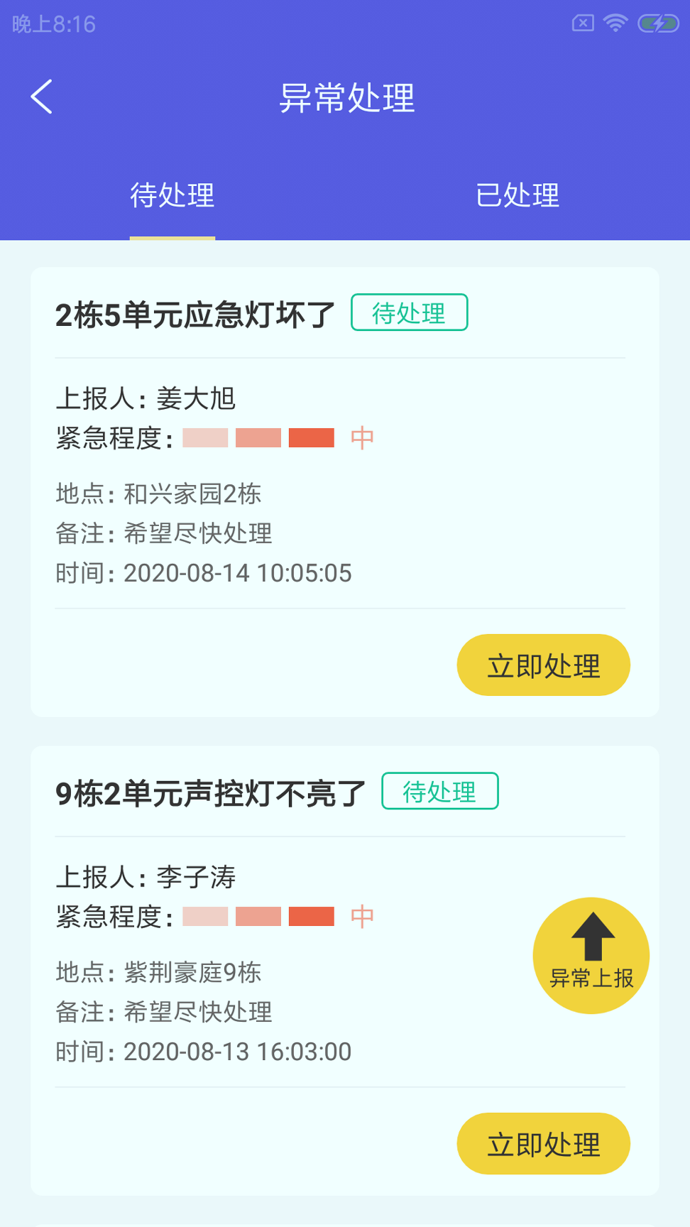 奇鹿智修