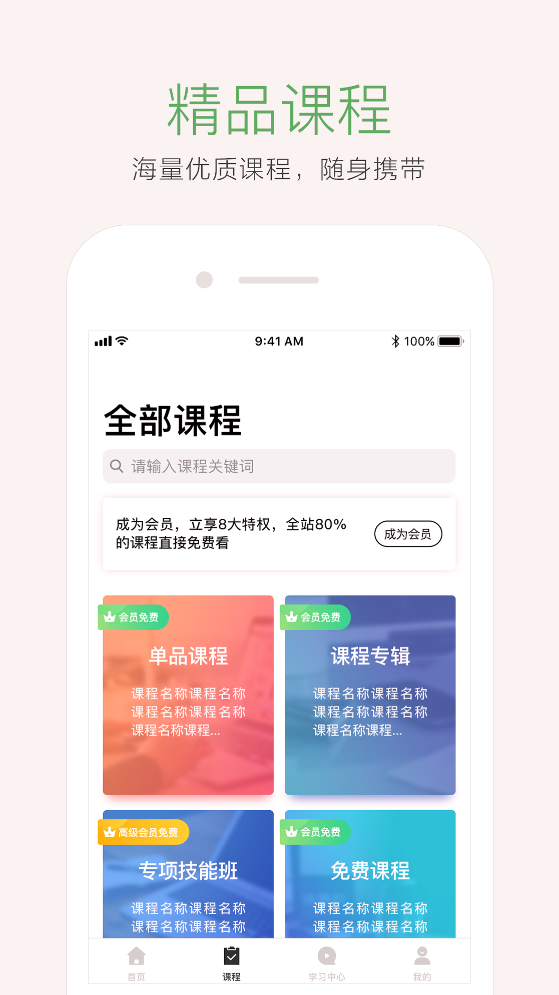 起点学院