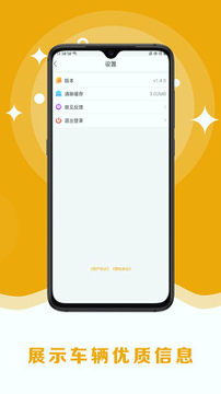 8亿二手车