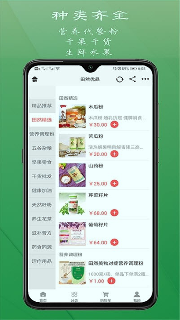 田然优品