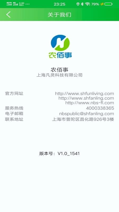 农佰事