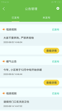 显白房小生