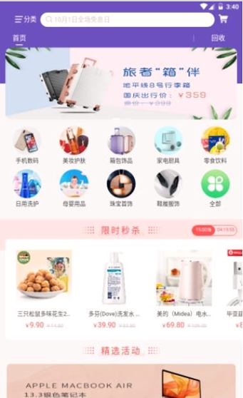 品乐汇
