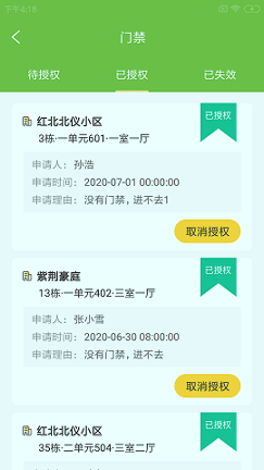 显白房小生