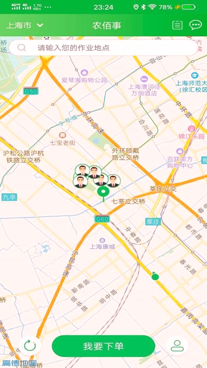 农佰事