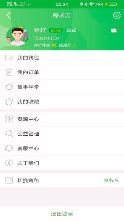 农佰事