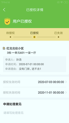 显白房小生