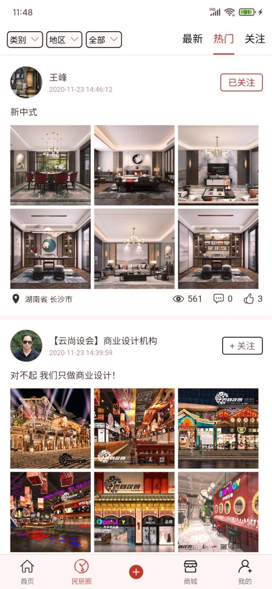 江南民居网