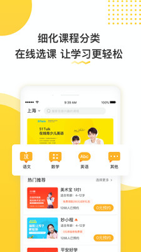 好课100