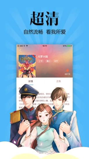 扑飞动漫