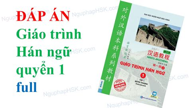 HSK词典老语版