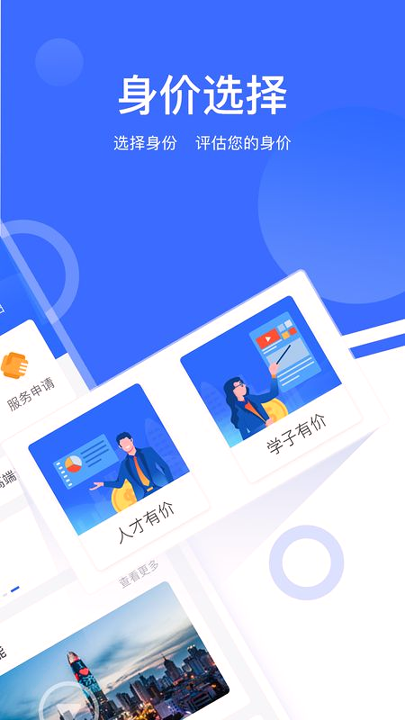 人才有价