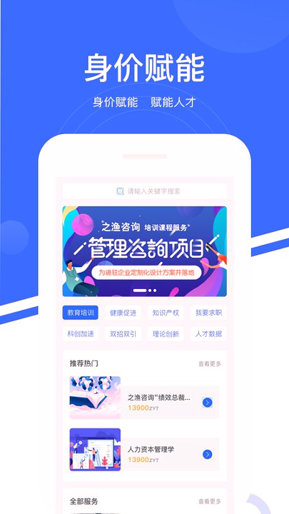 人才有价