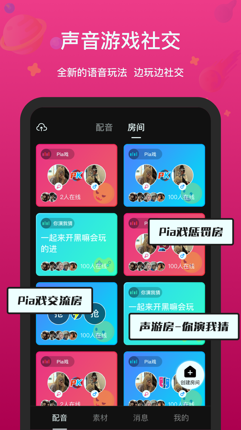 全民戏精