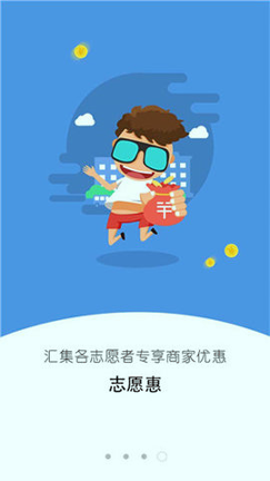 i志愿