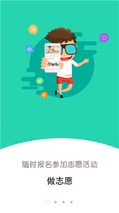 i志愿