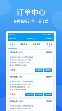 新技人