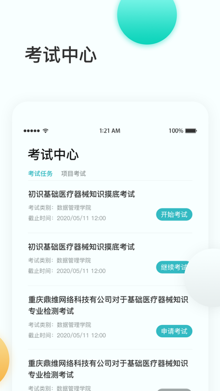 金玉良研