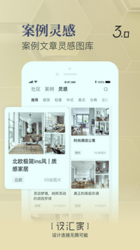 设汇家