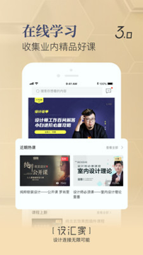 设汇家