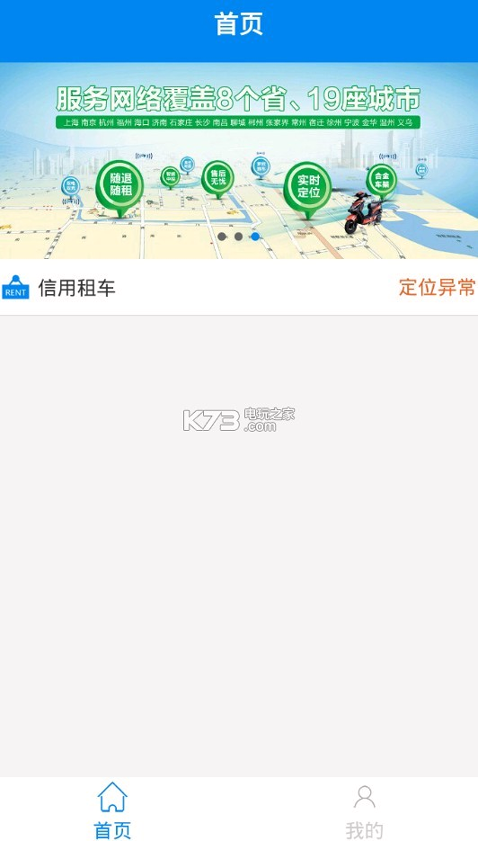 遥米租车