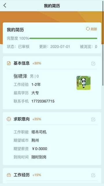 工友驿站