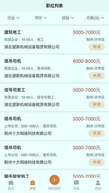 工友驿站