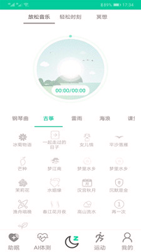 AI深睡眠